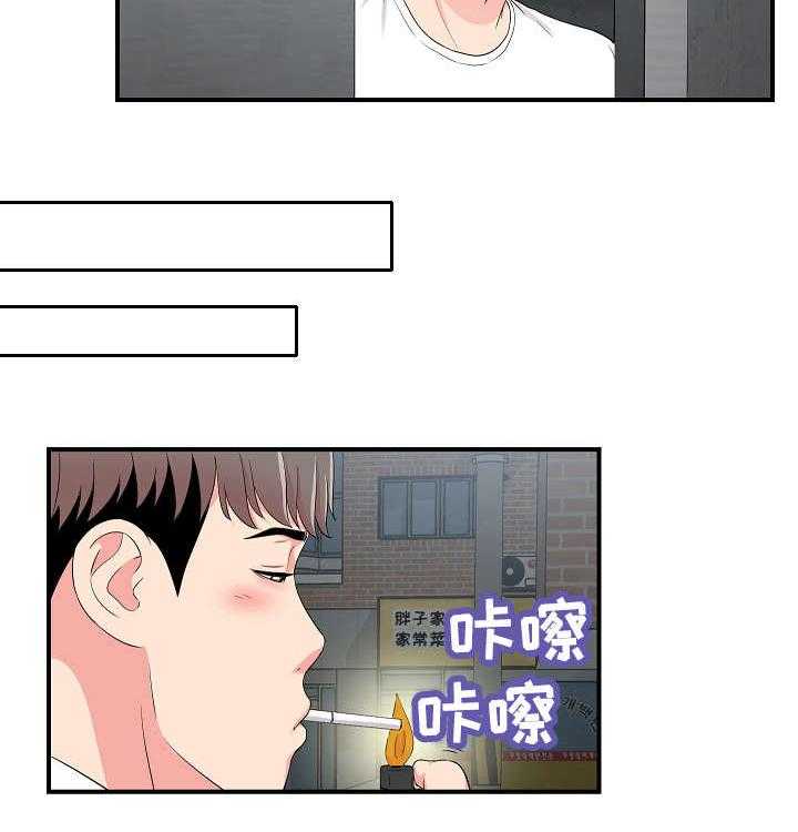 《重复确认》漫画最新章节第14话 14_跟踪免费下拉式在线观看章节第【7】张图片