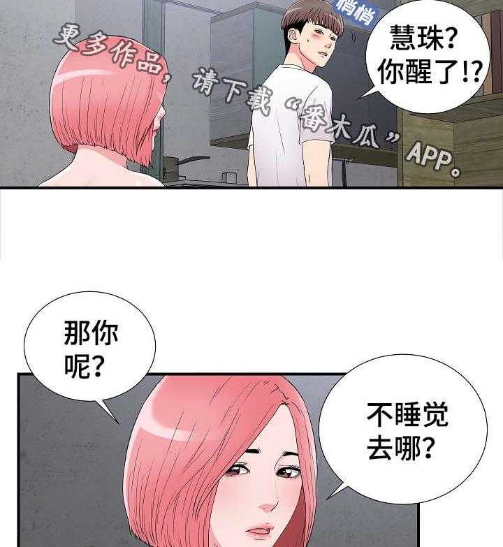 《重复确认》漫画最新章节第14话 14_跟踪免费下拉式在线观看章节第【11】张图片