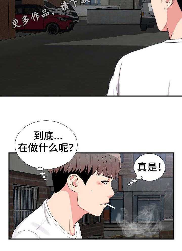 《重复确认》漫画最新章节第14话 14_跟踪免费下拉式在线观看章节第【4】张图片