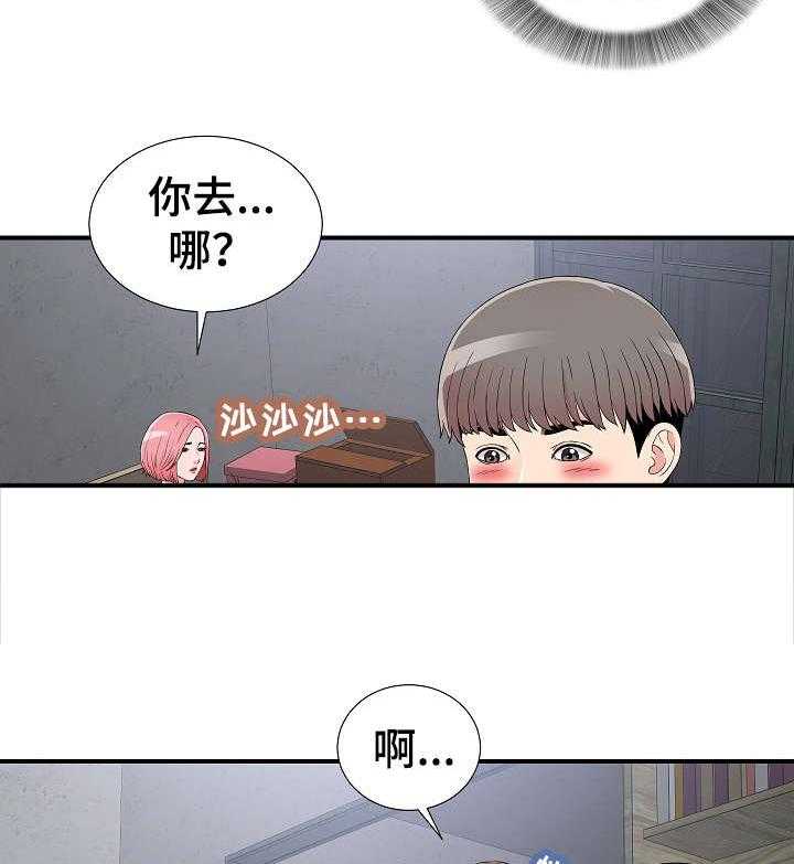 《重复确认》漫画最新章节第14话 14_跟踪免费下拉式在线观看章节第【12】张图片