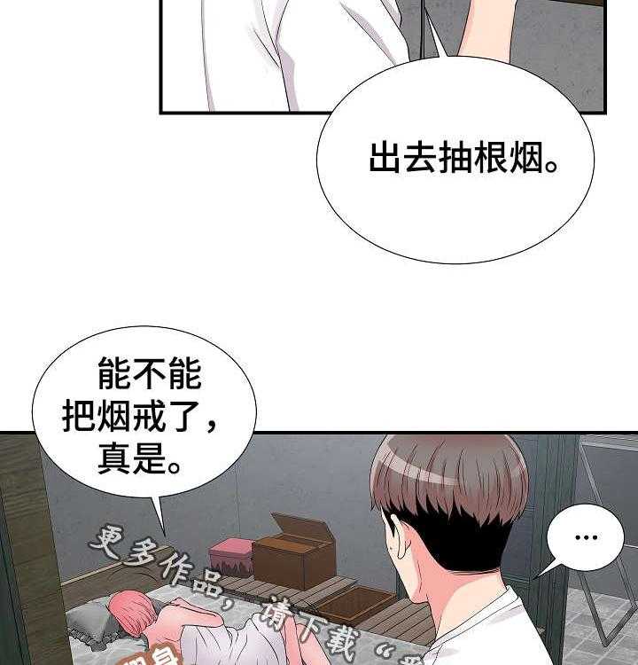 《重复确认》漫画最新章节第14话 14_跟踪免费下拉式在线观看章节第【9】张图片