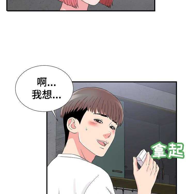 《重复确认》漫画最新章节第14话 14_跟踪免费下拉式在线观看章节第【10】张图片