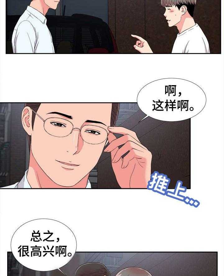 《重复确认》漫画最新章节第15话 15_暴露免费下拉式在线观看章节第【10】张图片