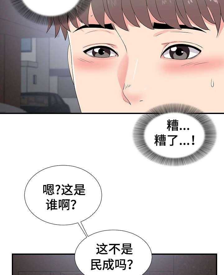 《重复确认》漫画最新章节第15话 15_暴露免费下拉式在线观看章节第【15】张图片