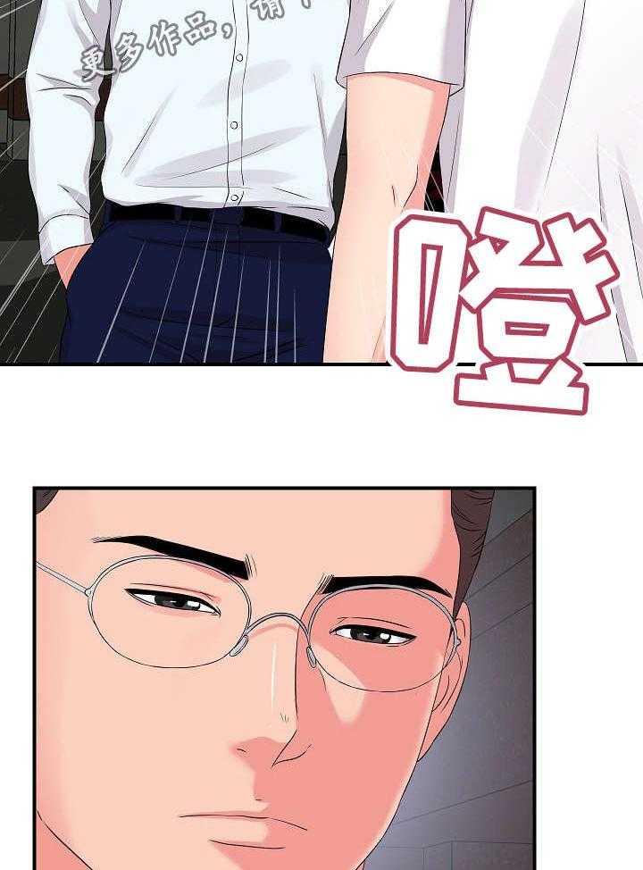 《重复确认》漫画最新章节第15话 15_暴露免费下拉式在线观看章节第【17】张图片