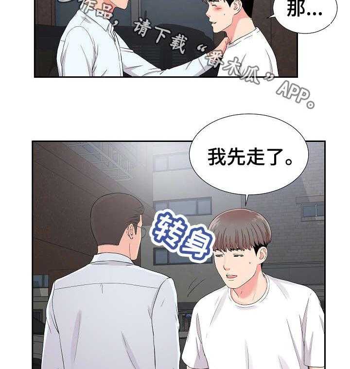 《重复确认》漫画最新章节第15话 15_暴露免费下拉式在线观看章节第【6】张图片