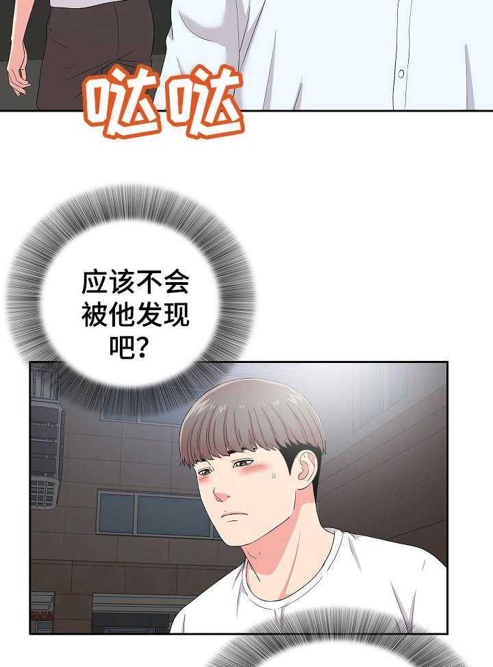 《重复确认》漫画最新章节第15话 15_暴露免费下拉式在线观看章节第【4】张图片