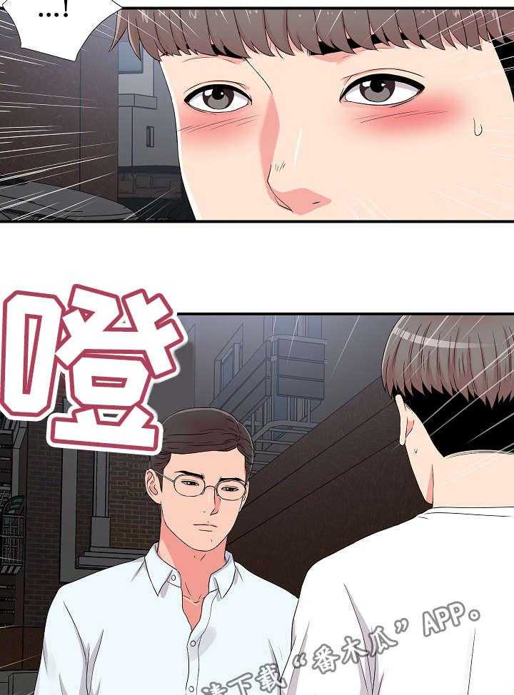 《重复确认》漫画最新章节第15话 15_暴露免费下拉式在线观看章节第【18】张图片