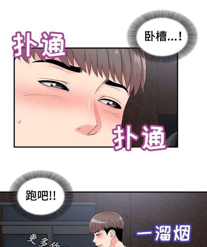 《重复确认》漫画最新章节第15话 15_暴露免费下拉式在线观看章节第【21】张图片