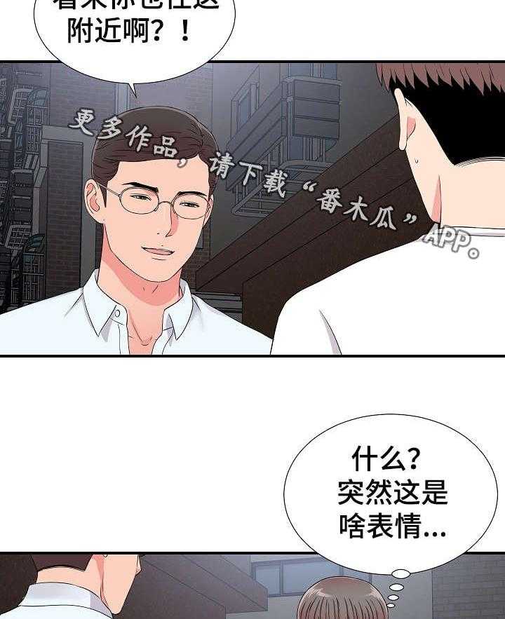 《重复确认》漫画最新章节第15话 15_暴露免费下拉式在线观看章节第【13】张图片