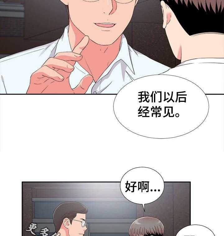 《重复确认》漫画最新章节第15话 15_暴露免费下拉式在线观看章节第【7】张图片