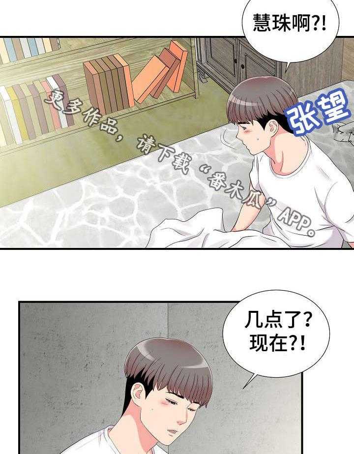 《重复确认》漫画最新章节第16话 16_疑惑免费下拉式在线观看章节第【11】张图片