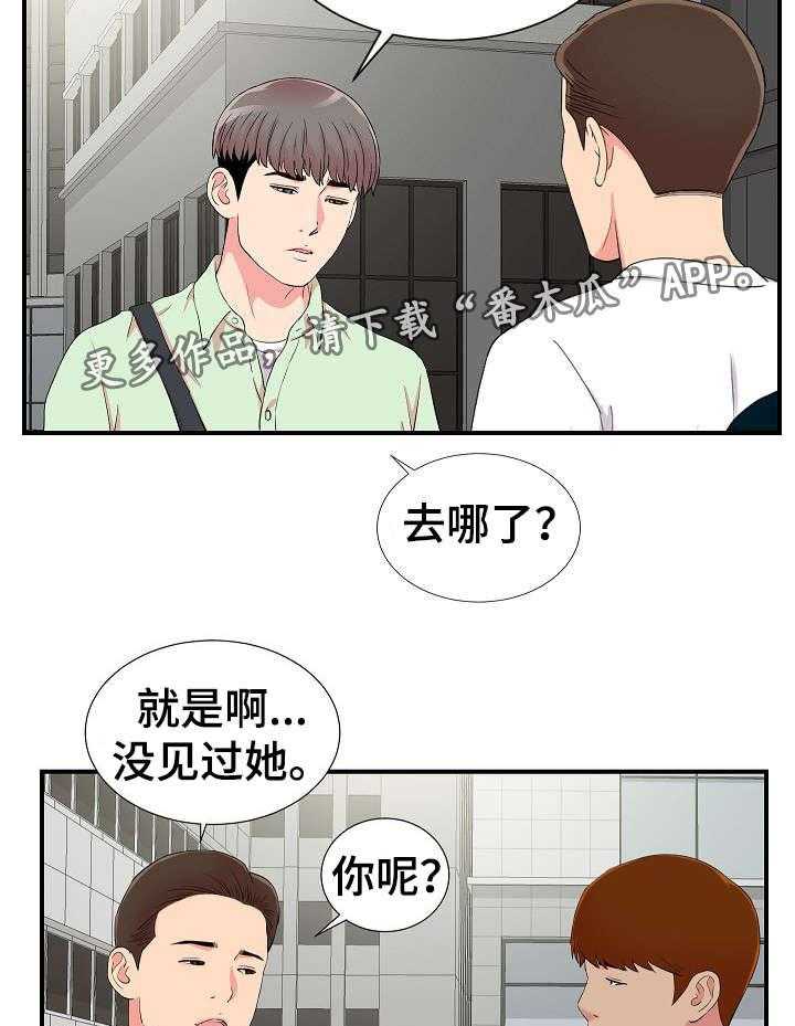 《重复确认》漫画最新章节第16话 16_疑惑免费下拉式在线观看章节第【3】张图片