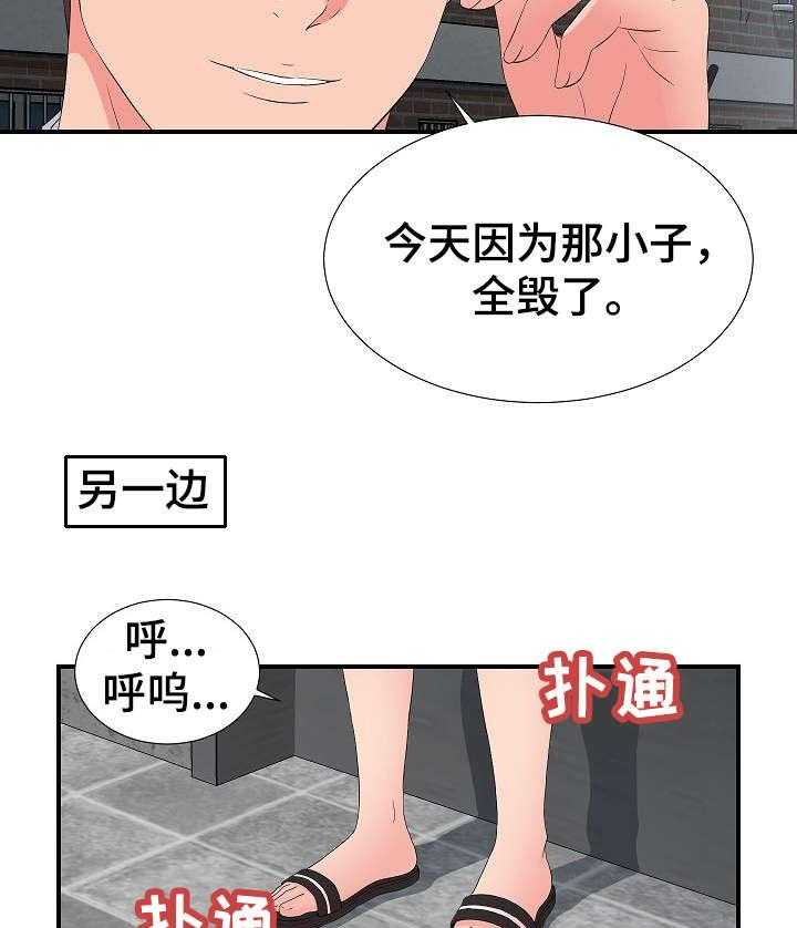 《重复确认》漫画最新章节第16话 16_疑惑免费下拉式在线观看章节第【21】张图片