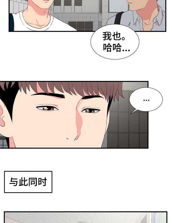 《重复确认》漫画最新章节第16话 16_疑惑免费下拉式在线观看章节第【2】张图片