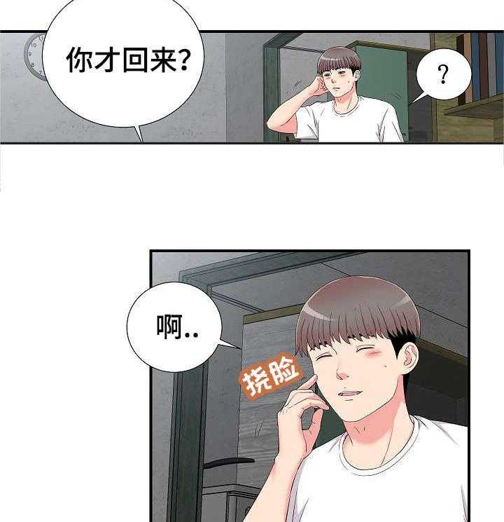 《重复确认》漫画最新章节第16话 16_疑惑免费下拉式在线观看章节第【16】张图片