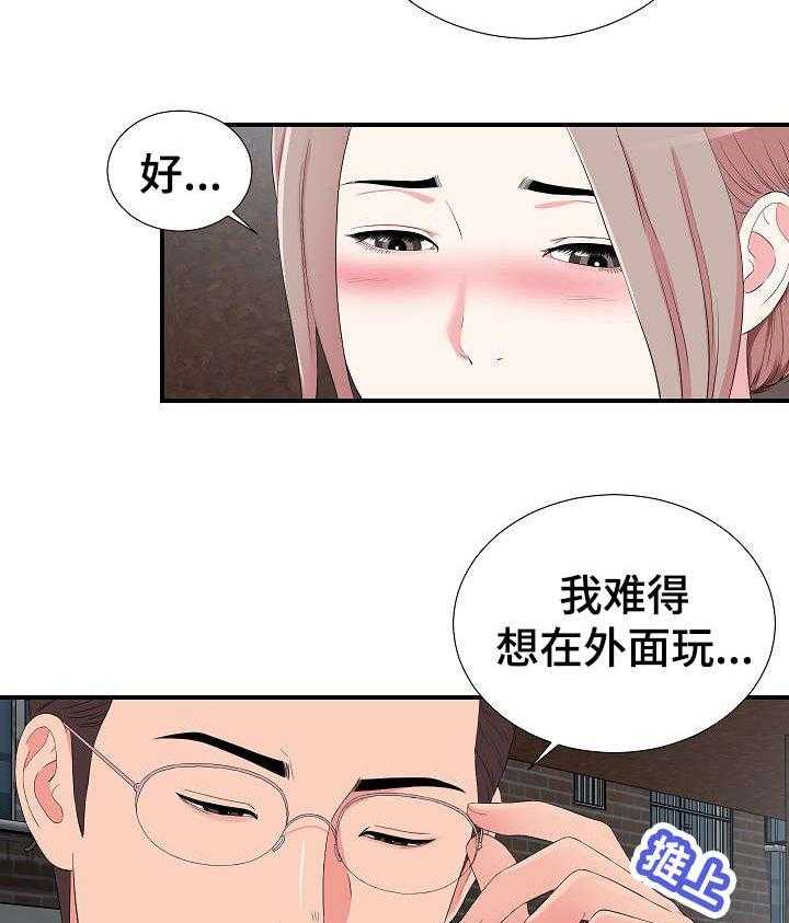 《重复确认》漫画最新章节第16话 16_疑惑免费下拉式在线观看章节第【22】张图片