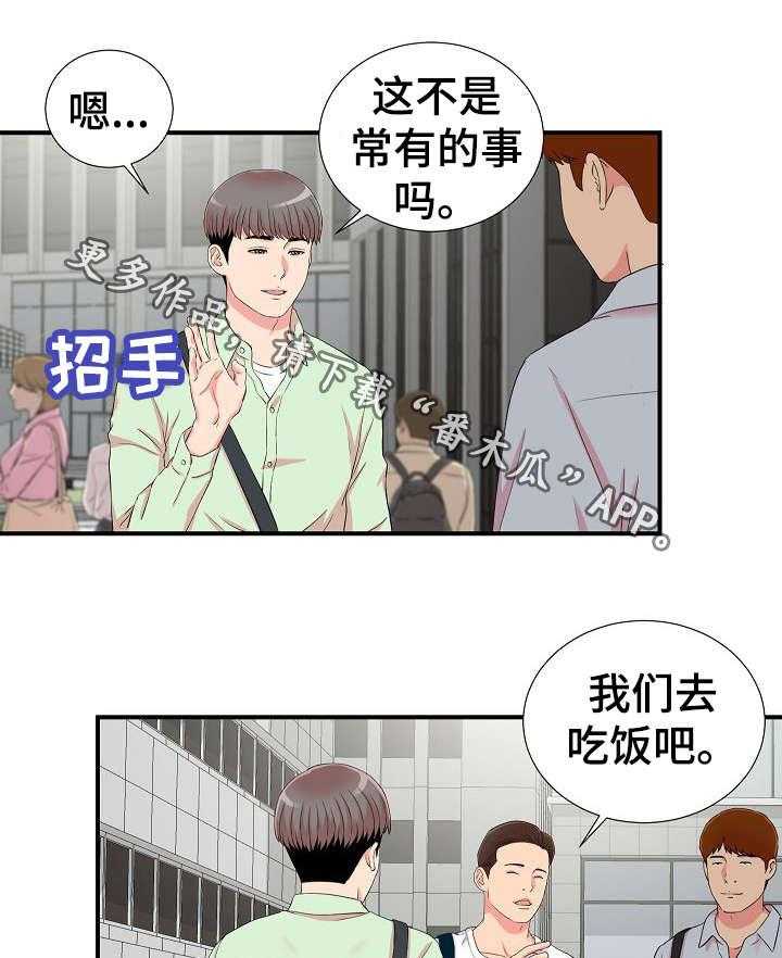 《重复确认》漫画最新章节第16话 16_疑惑免费下拉式在线观看章节第【6】张图片