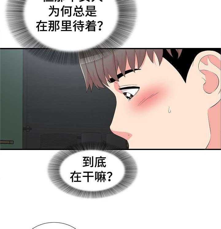 《重复确认》漫画最新章节第16话 16_疑惑免费下拉式在线观看章节第【17】张图片