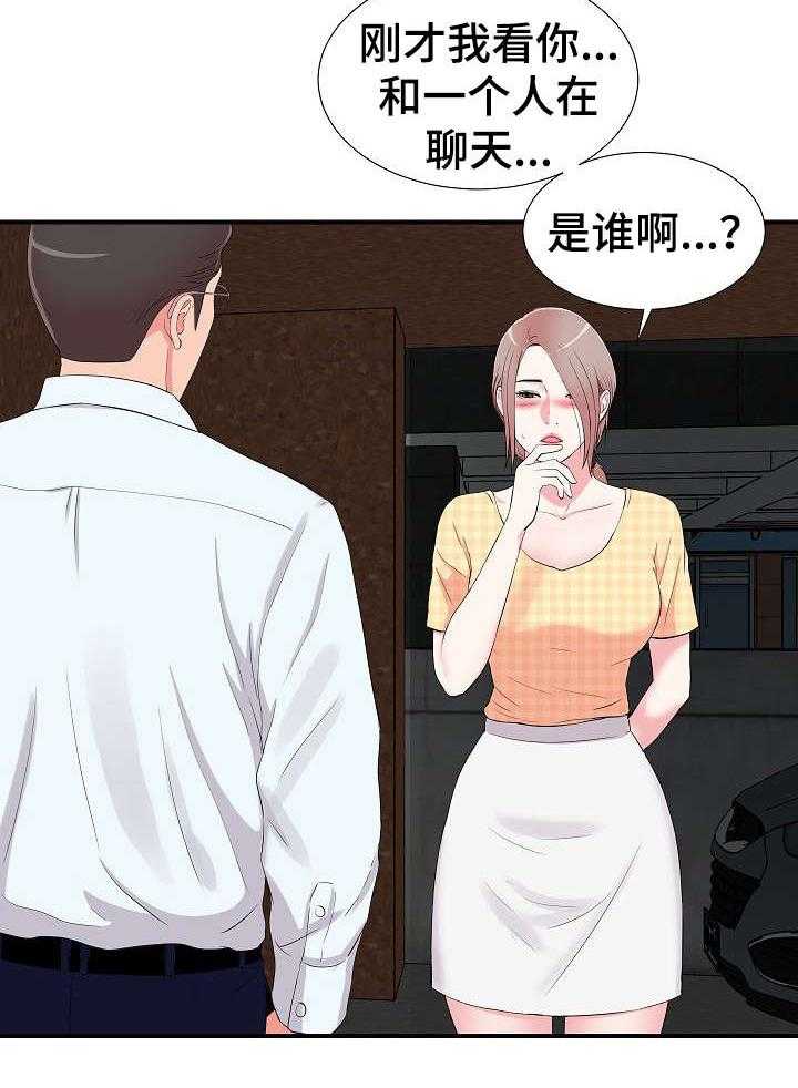 《重复确认》漫画最新章节第16话 16_疑惑免费下拉式在线观看章节第【26】张图片