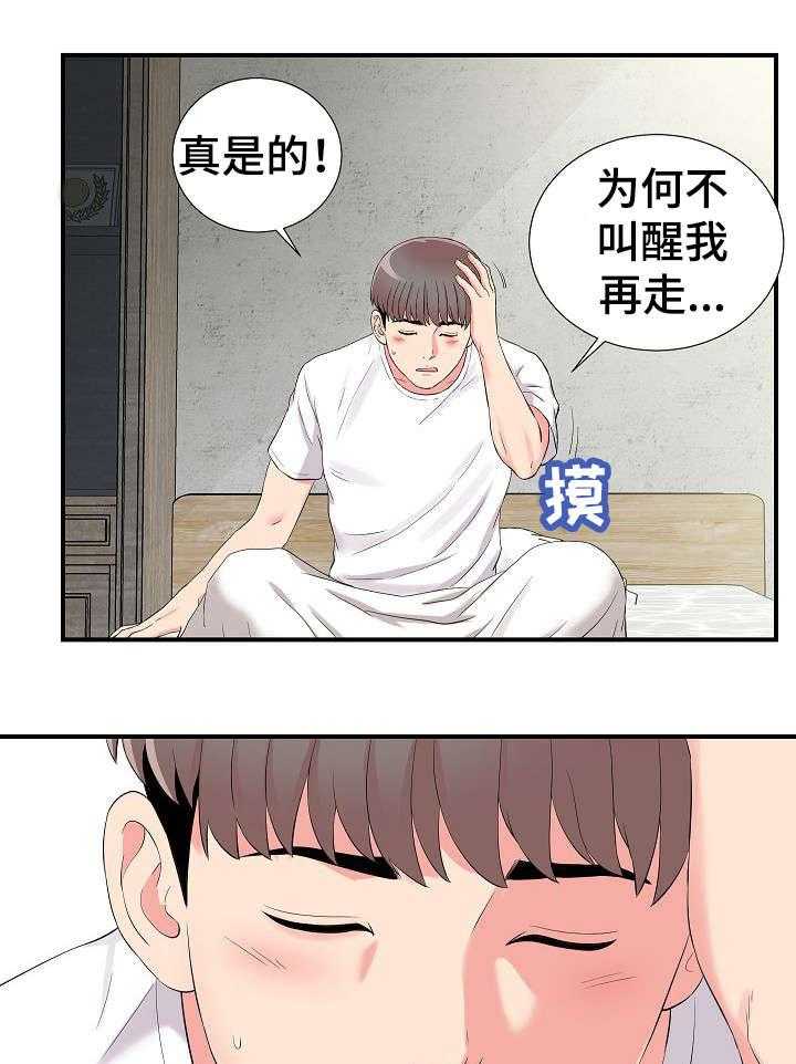 《重复确认》漫画最新章节第16话 16_疑惑免费下拉式在线观看章节第【9】张图片