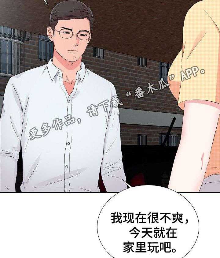 《重复确认》漫画最新章节第16话 16_疑惑免费下拉式在线观看章节第【23】张图片