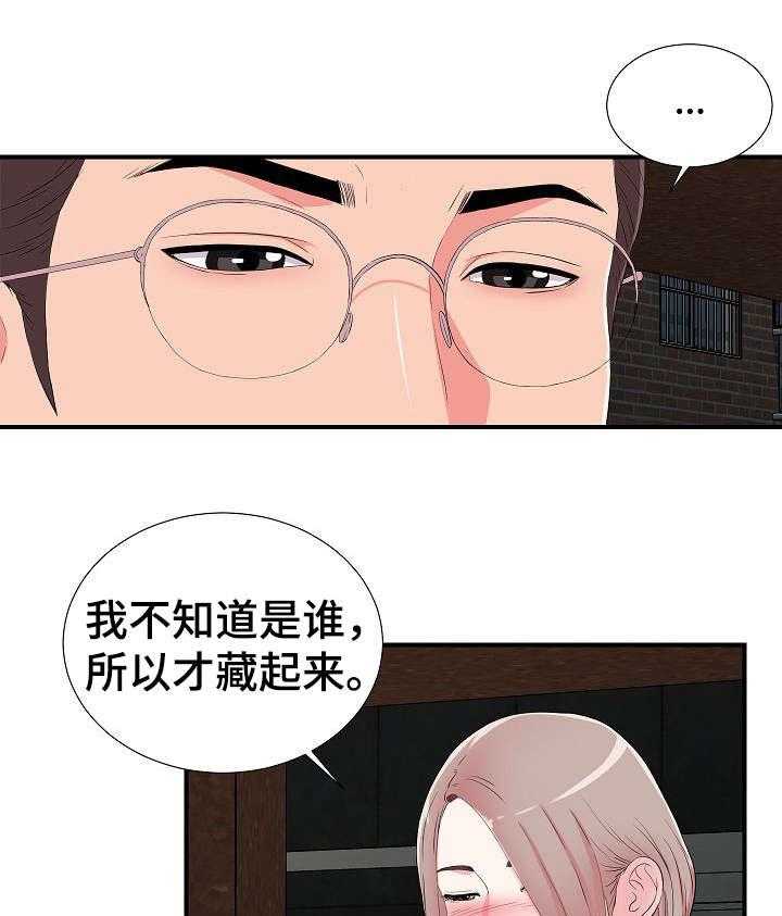 《重复确认》漫画最新章节第16话 16_疑惑免费下拉式在线观看章节第【25】张图片