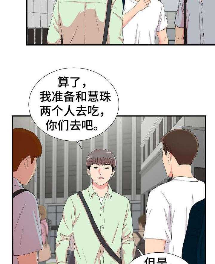 《重复确认》漫画最新章节第16话 16_疑惑免费下拉式在线观看章节第【5】张图片