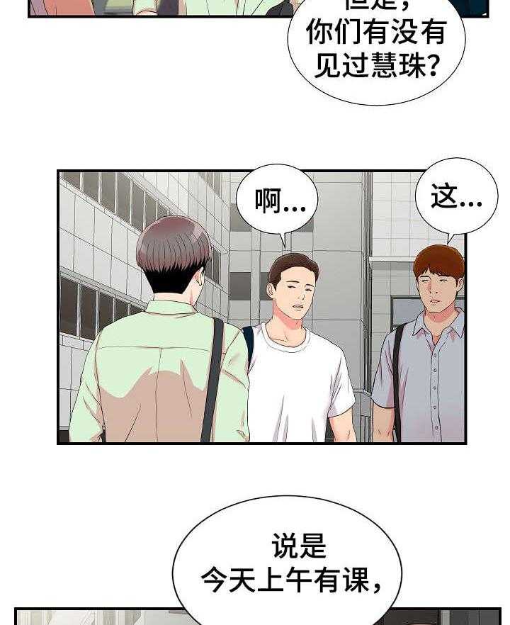 《重复确认》漫画最新章节第16话 16_疑惑免费下拉式在线观看章节第【4】张图片