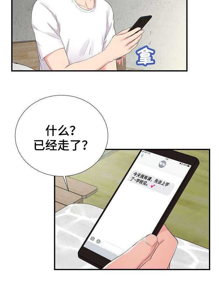 《重复确认》漫画最新章节第16话 16_疑惑免费下拉式在线观看章节第【10】张图片