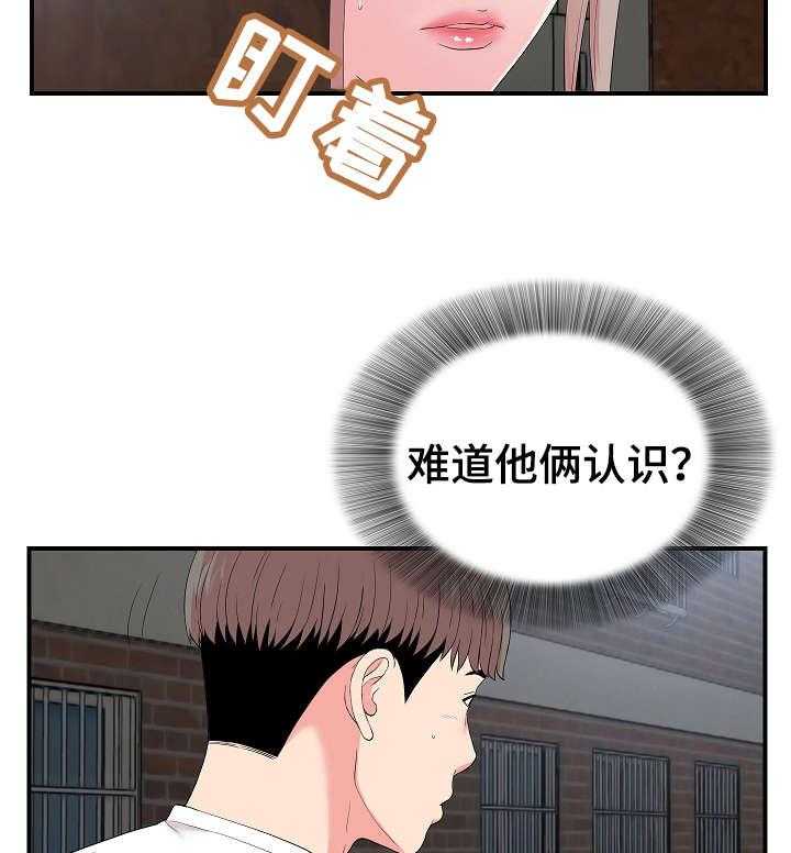 《重复确认》漫画最新章节第17话 17_提醒免费下拉式在线观看章节第【18】张图片