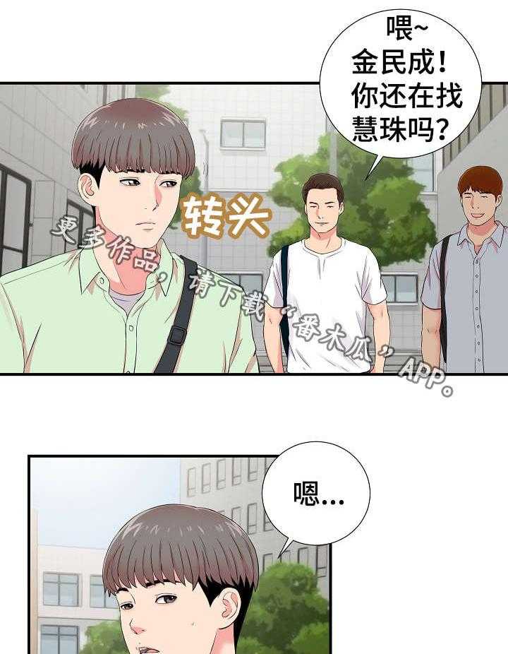 《重复确认》漫画最新章节第17话 17_提醒免费下拉式在线观看章节第【11】张图片