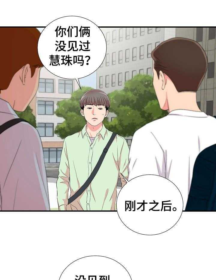 《重复确认》漫画最新章节第17话 17_提醒免费下拉式在线观看章节第【9】张图片