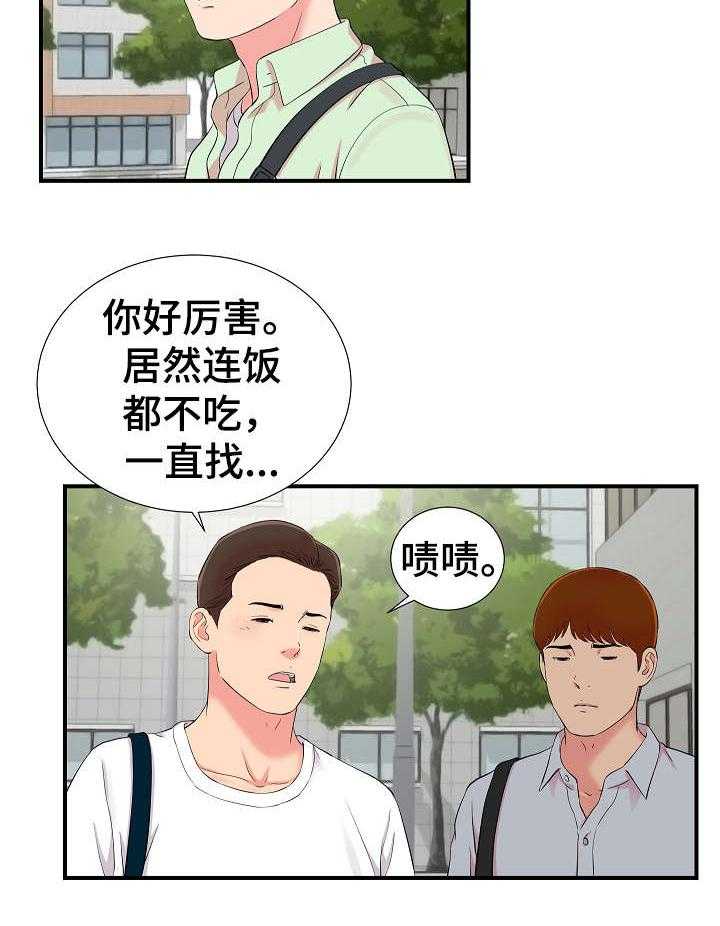 《重复确认》漫画最新章节第17话 17_提醒免费下拉式在线观看章节第【10】张图片