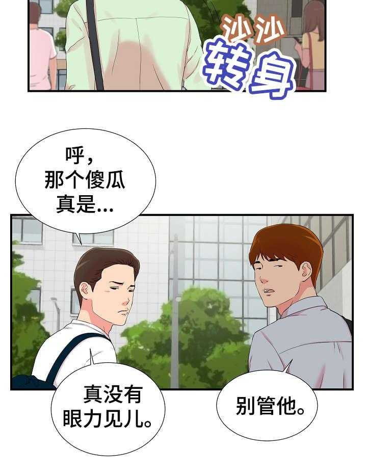 《重复确认》漫画最新章节第17话 17_提醒免费下拉式在线观看章节第【7】张图片