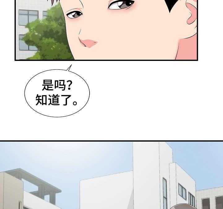 《重复确认》漫画最新章节第17话 17_提醒免费下拉式在线观看章节第【3】张图片