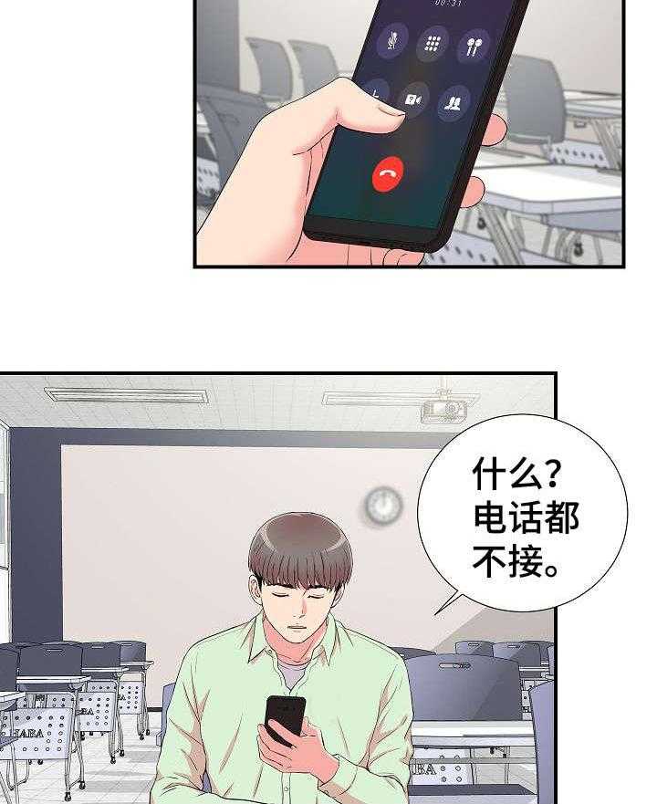 《重复确认》漫画最新章节第17话 17_提醒免费下拉式在线观看章节第【27】张图片