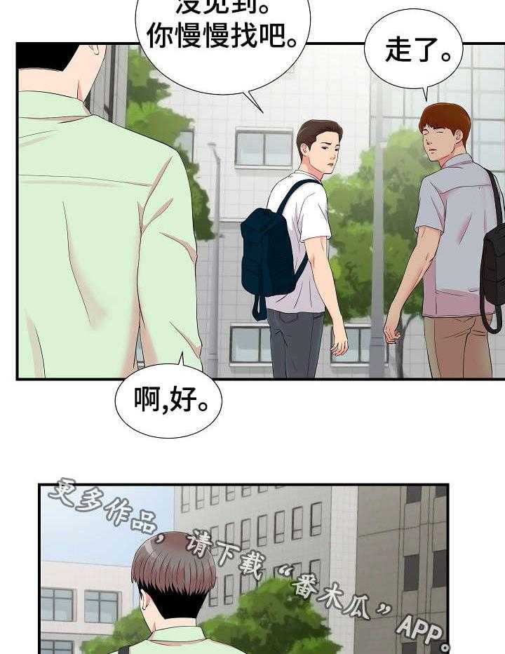 《重复确认》漫画最新章节第17话 17_提醒免费下拉式在线观看章节第【8】张图片