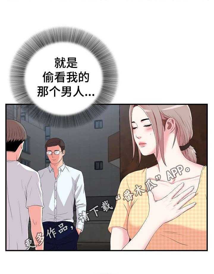 《重复确认》漫画最新章节第17话 17_提醒免费下拉式在线观看章节第【20】张图片