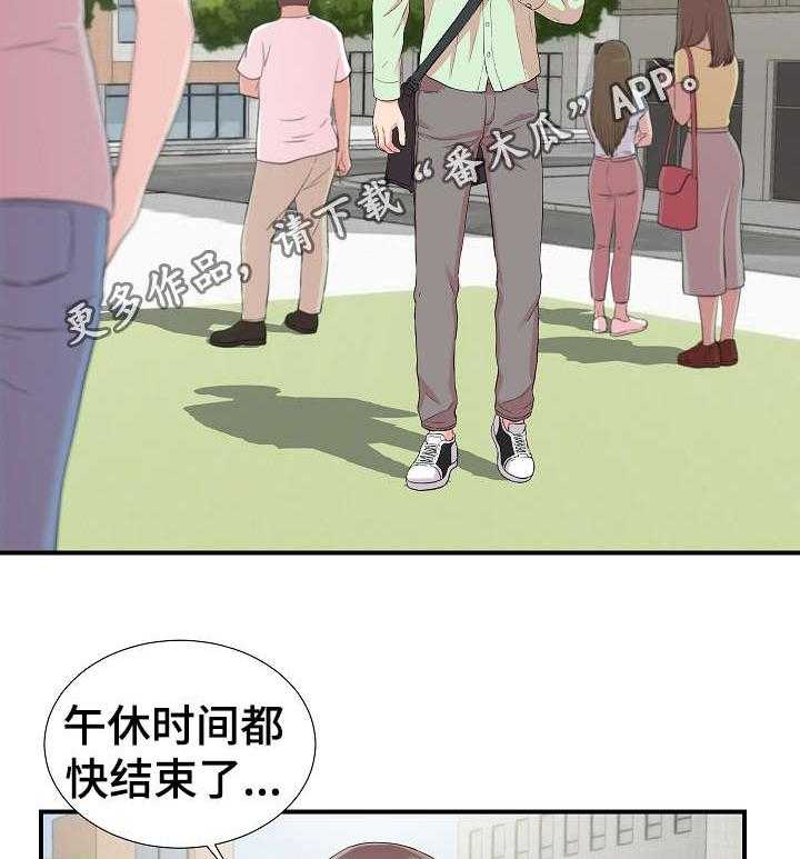 《重复确认》漫画最新章节第17话 17_提醒免费下拉式在线观看章节第【13】张图片