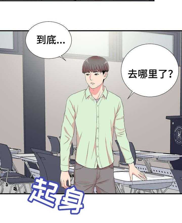 《重复确认》漫画最新章节第17话 17_提醒免费下拉式在线观看章节第【26】张图片