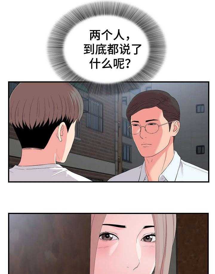 《重复确认》漫画最新章节第17话 17_提醒免费下拉式在线观看章节第【19】张图片