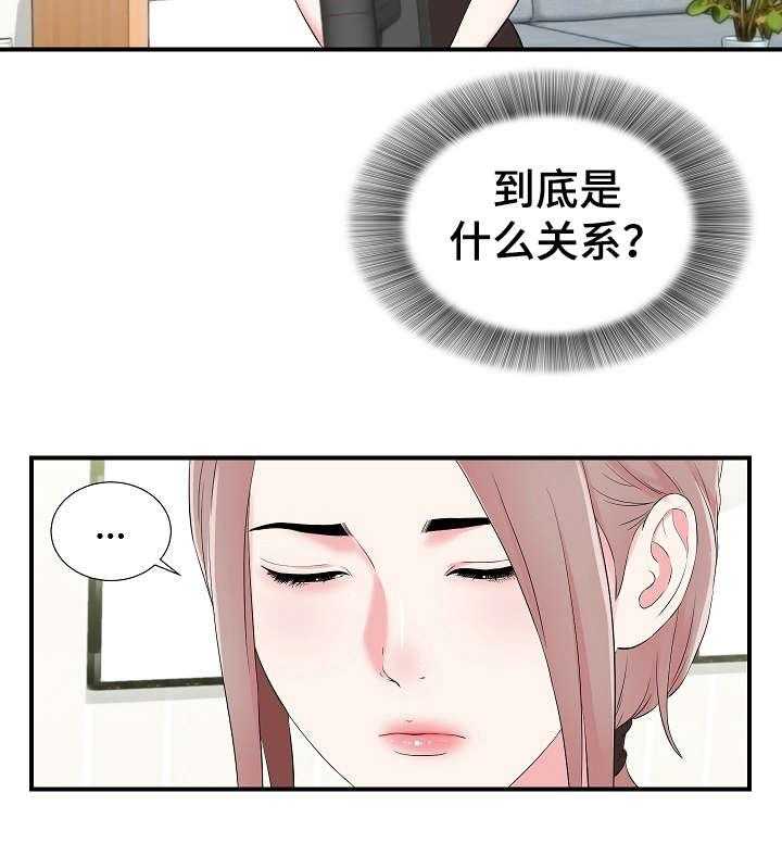 《重复确认》漫画最新章节第17话 17_提醒免费下拉式在线观看章节第【15】张图片