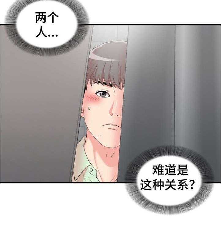 《重复确认》漫画最新章节第18话 18_关系免费下拉式在线观看章节第【1】张图片