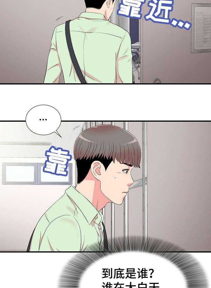 《重复确认》漫画最新章节第18话 18_关系免费下拉式在线观看章节第【8】张图片