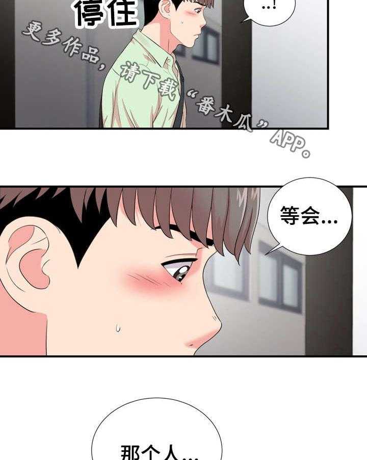 《重复确认》漫画最新章节第19话 19_猜疑免费下拉式在线观看章节第【6】张图片