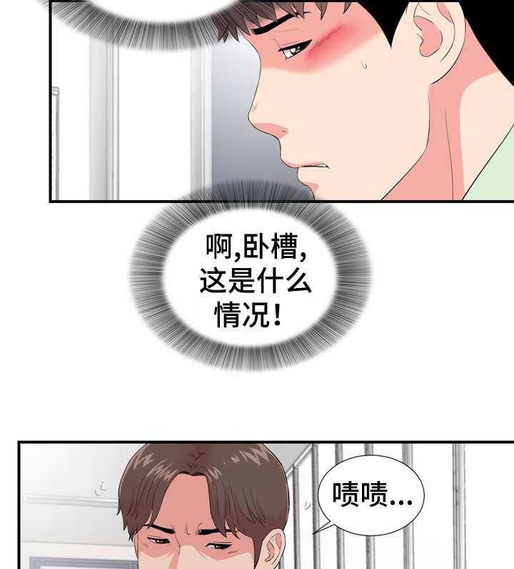 《重复确认》漫画最新章节第19话 19_猜疑免费下拉式在线观看章节第【11】张图片