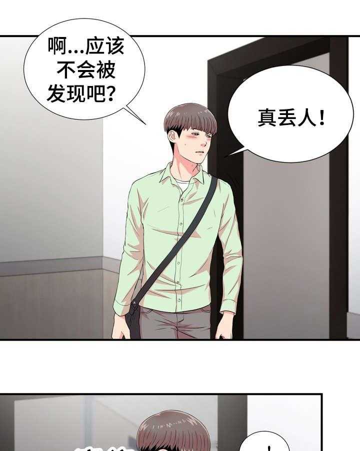 《重复确认》漫画最新章节第19话 19_猜疑免费下拉式在线观看章节第【7】张图片