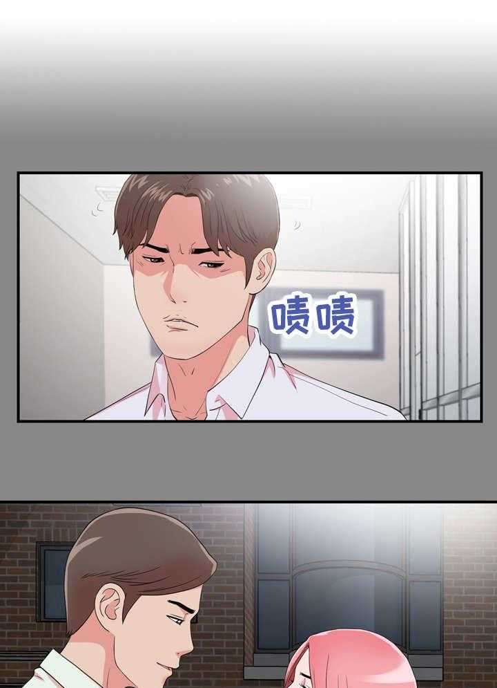 《重复确认》漫画最新章节第19话 19_猜疑免费下拉式在线观看章节第【4】张图片