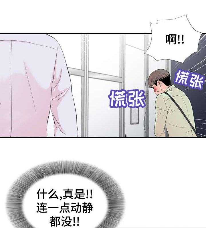 《重复确认》漫画最新章节第19话 19_猜疑免费下拉式在线观看章节第【12】张图片